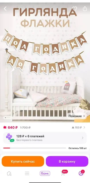 Новая гирлянда в Химках - Мягкие игрушки в Химки