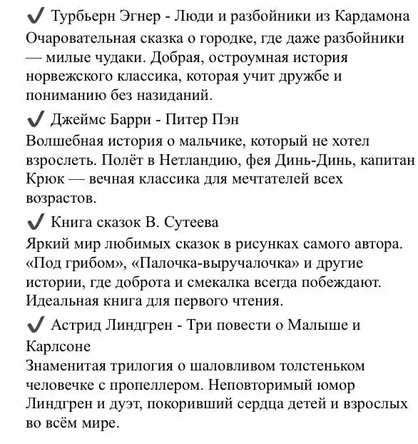 Детские книги: Турбьерн Эгнер, Джеймс Барри, В. Сутеев, Астрид Линдгрен - Книги (Товары для детей) в Химки