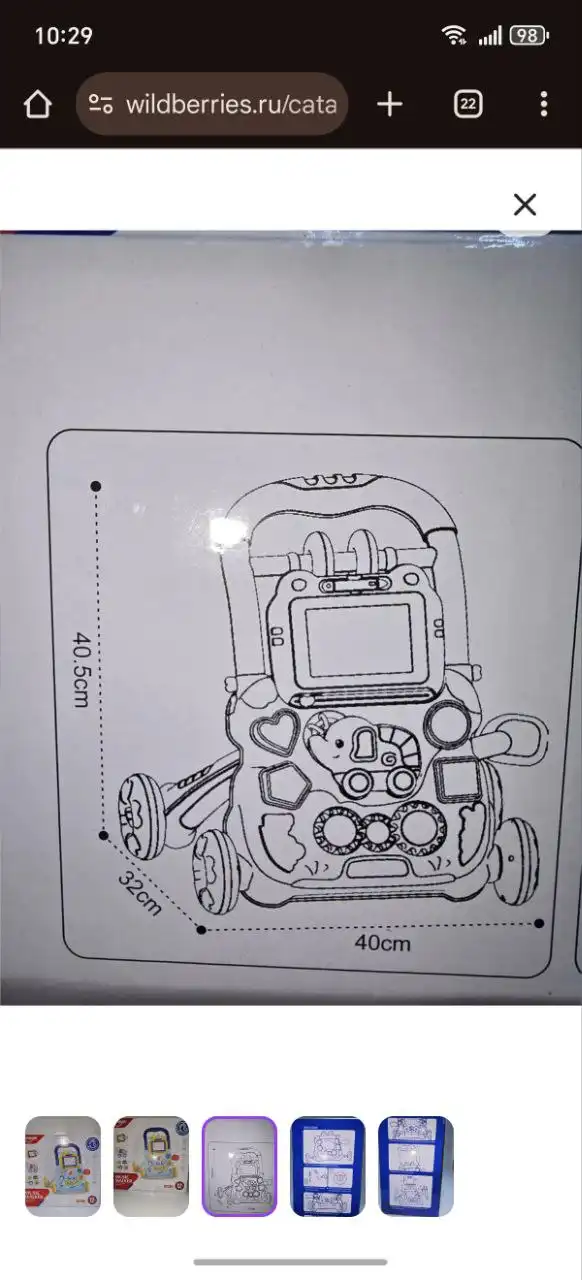Детские ходунки-каталка для первых шагов - Ходунки (Товары для детей) в Химки