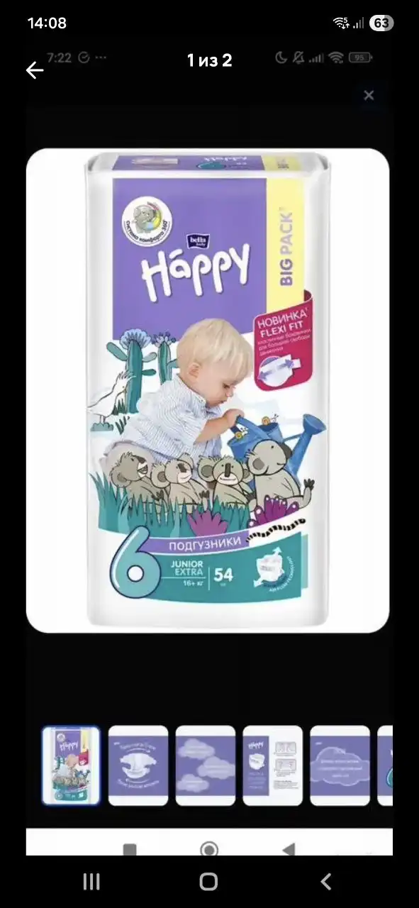 Продажа подгузников - Товары для детей в Химки