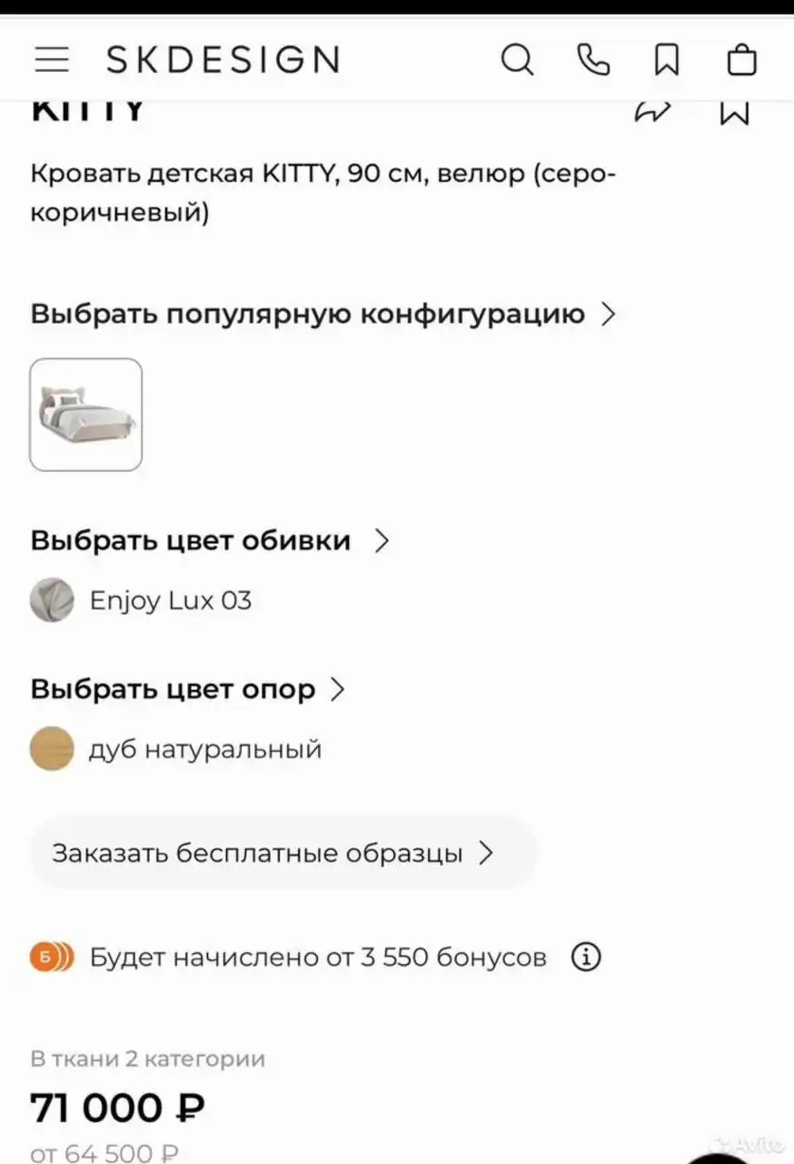 Продается детская кровать 90x200 см - Детская мебель (Товары для детей) в Химки