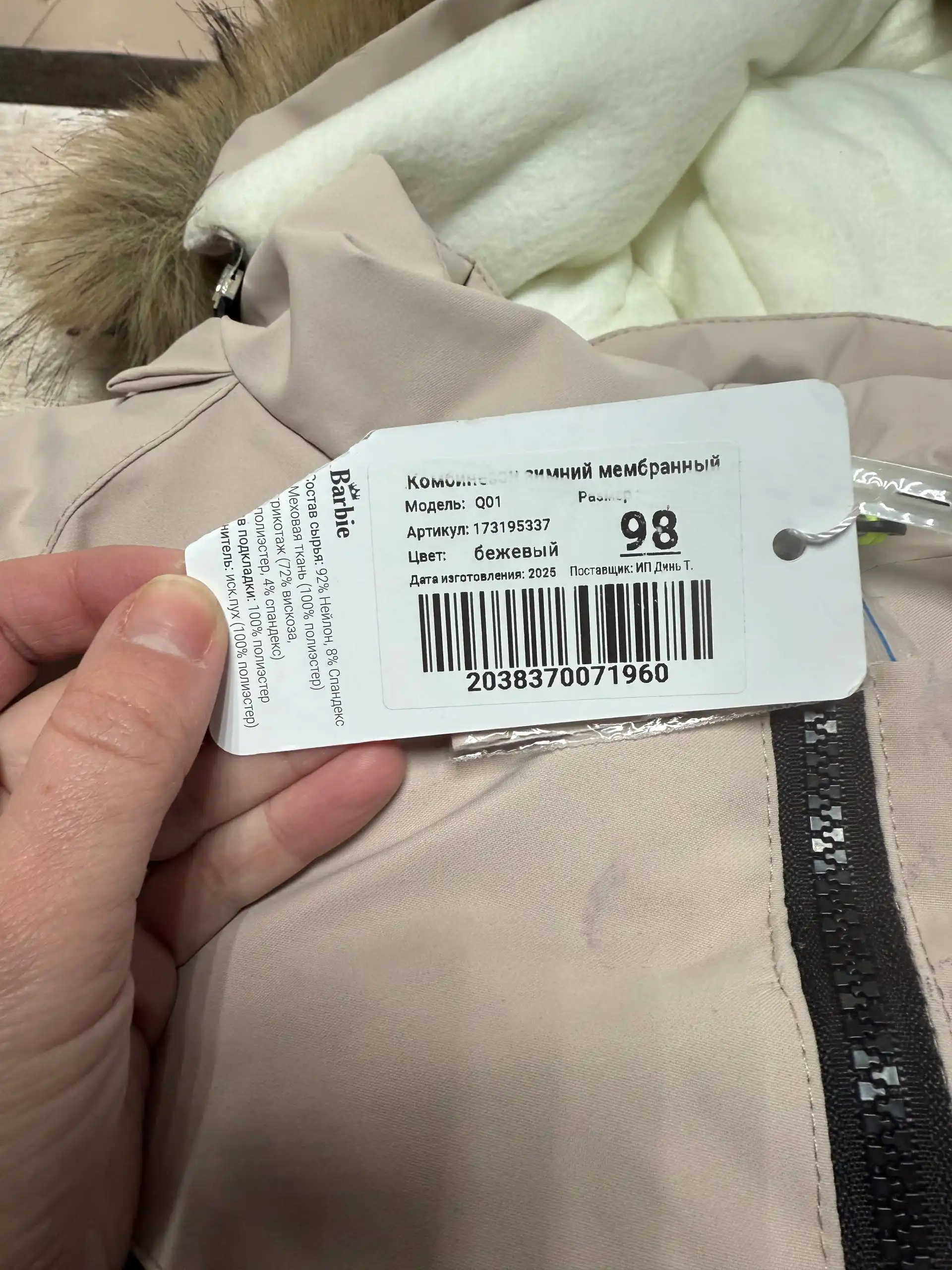 Продам новый комбинезон с дефектом - Одежда в Химки