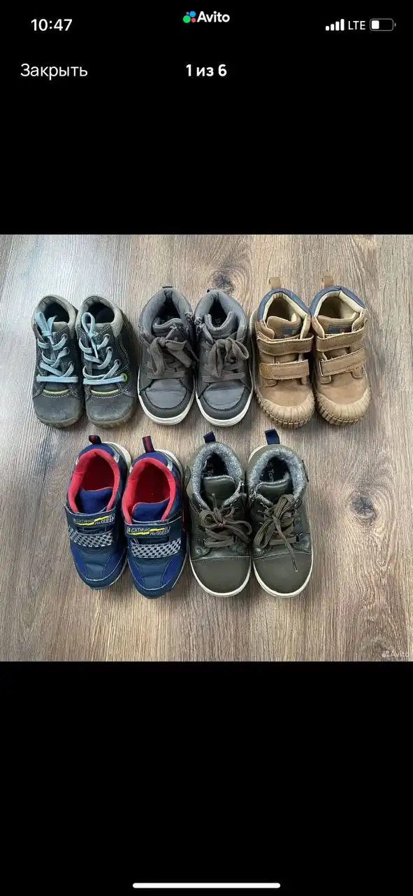 Покупка весенних товаров - Барахолка в Химки