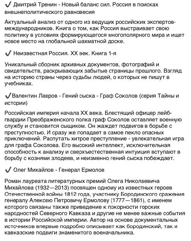 Продам исторические книги - Книги (Хобби и отдых) в Химки