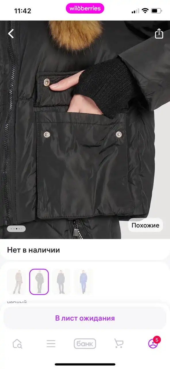 Теплый зимний комплект куртка+штаны размер М - Верхняя одежда (Одежда) в Химки