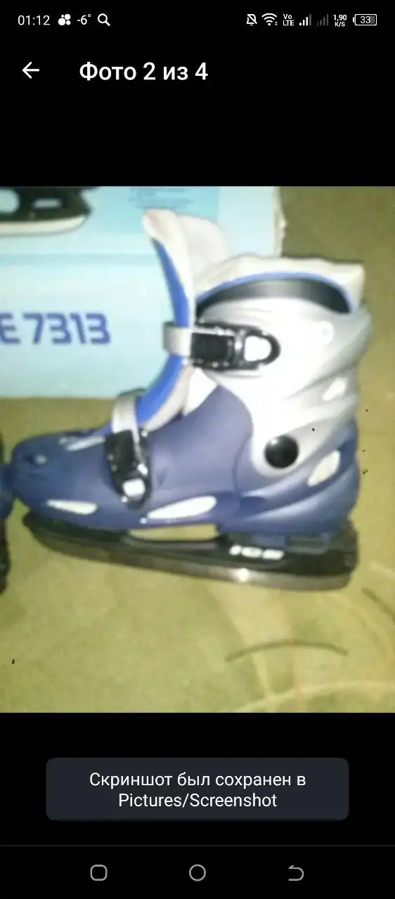 Раздвижные коньки размер 36-39 - Коньки (Хобби и отдых) в Химки