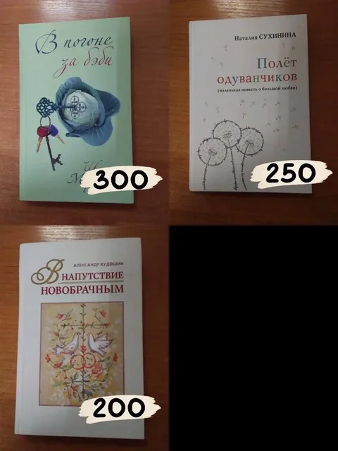 Книги: Шинед Мориарти, Наталия Сухинина, Александр Худошин - Хобби и отдых в Химки