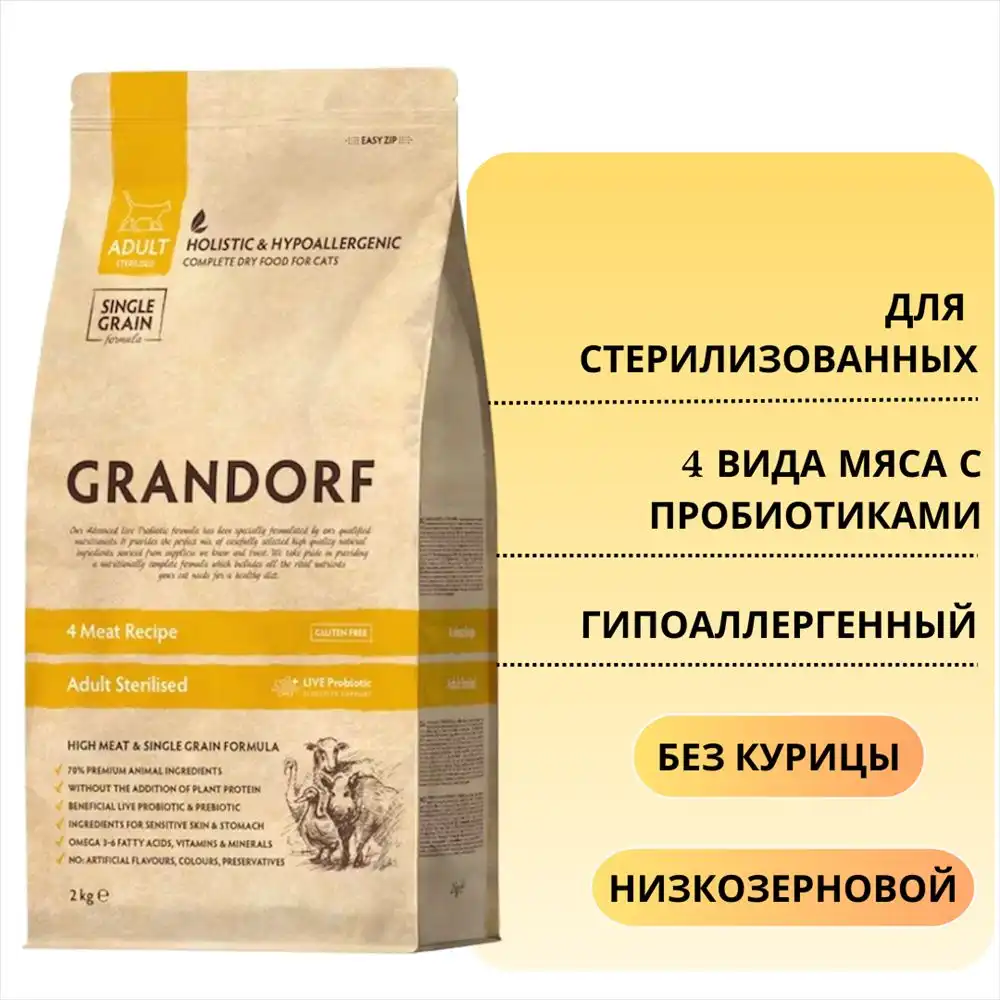Продажа кормов для кошек Grandorf и Premier - Корма для животных (Животные) в Химки