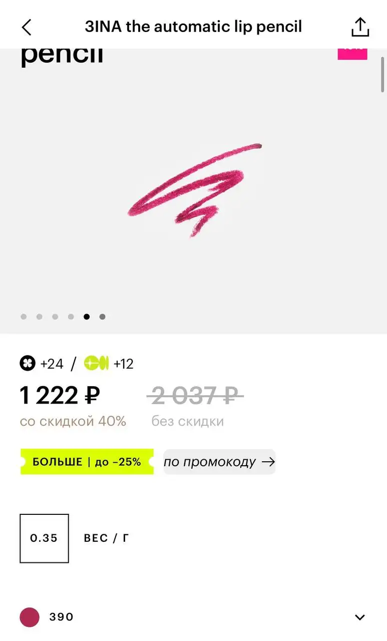 Помада ягодного оттенка, новый товар - Косметика (Красота и здоровье) в Химки