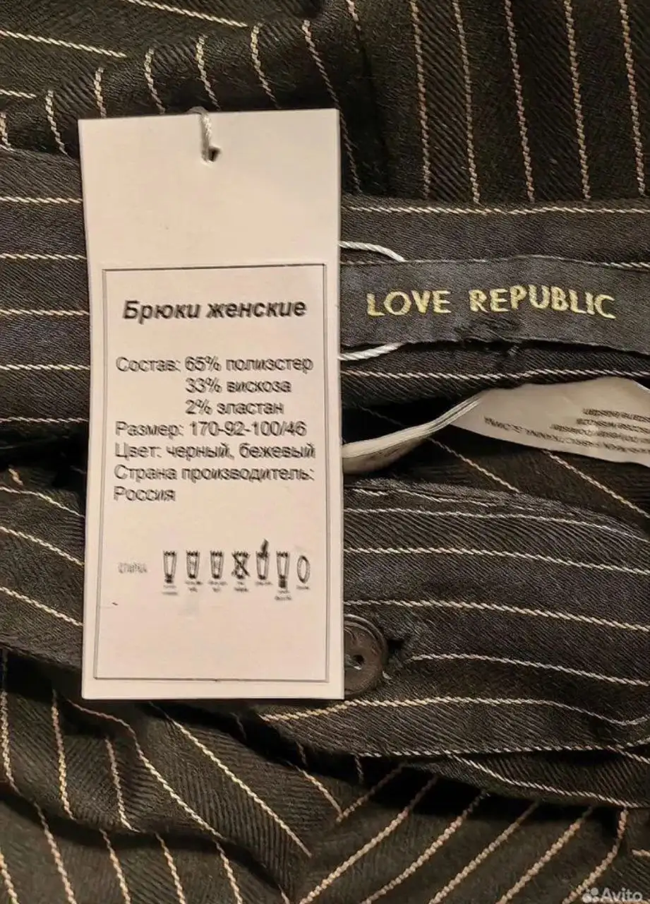 Брюки Love Republic размер 46 - Брюки (Одежда) в Химки