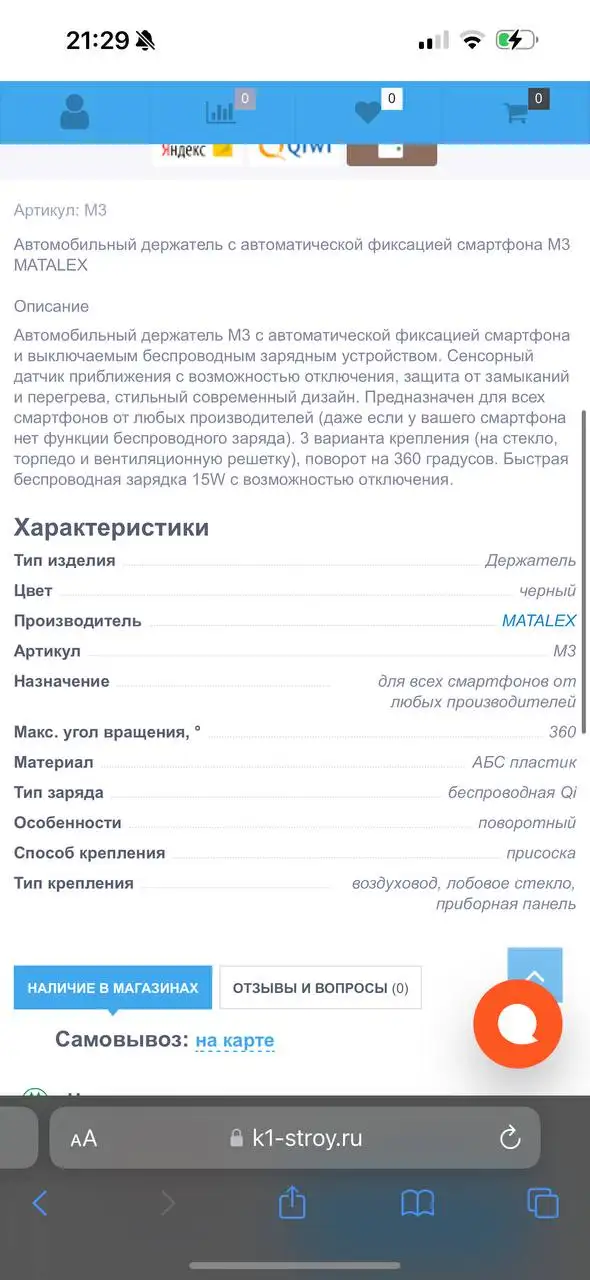 Новый товар в Химках - Барахолка в Химки