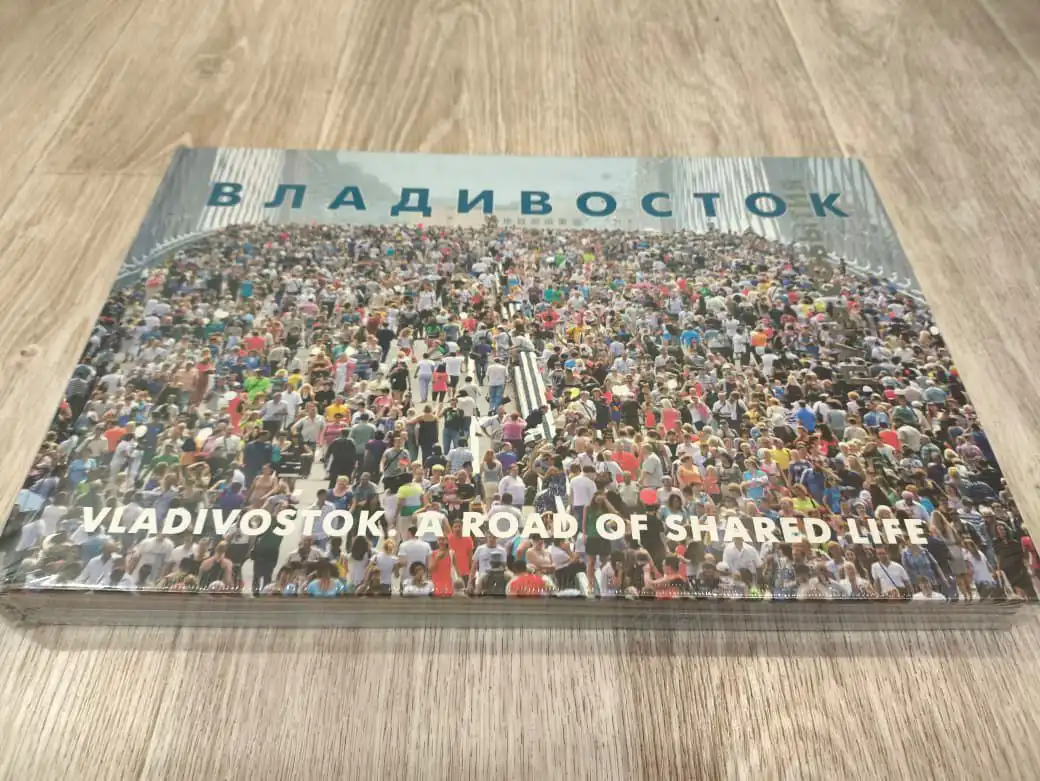 Коллекционное издание книги Владивосток.Путь.События.Фотоальбом 2013