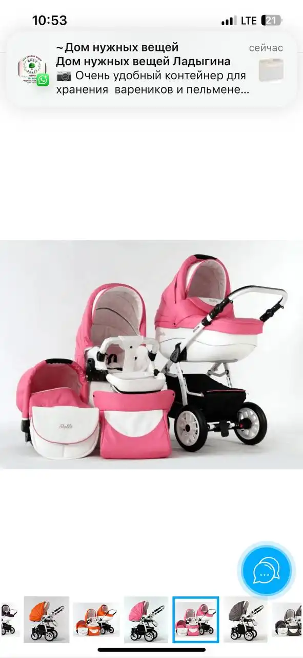 Продам коляску Retrus Stella 3 в 1