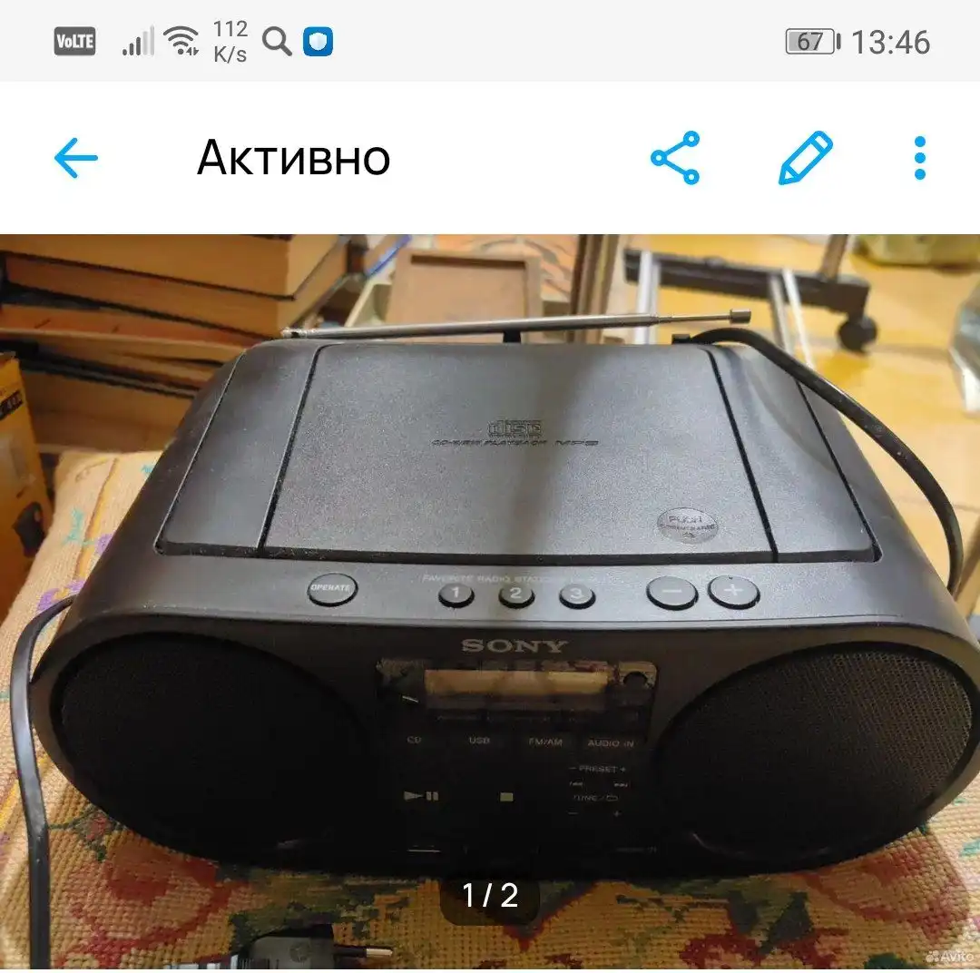 Магнитола Sony