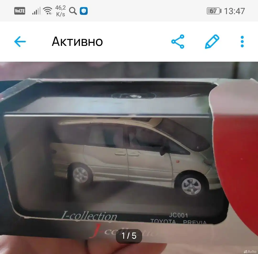 Toyota Previa 1:43 модель авто