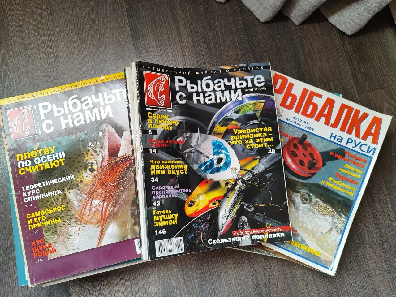 Журналы по рыбалке