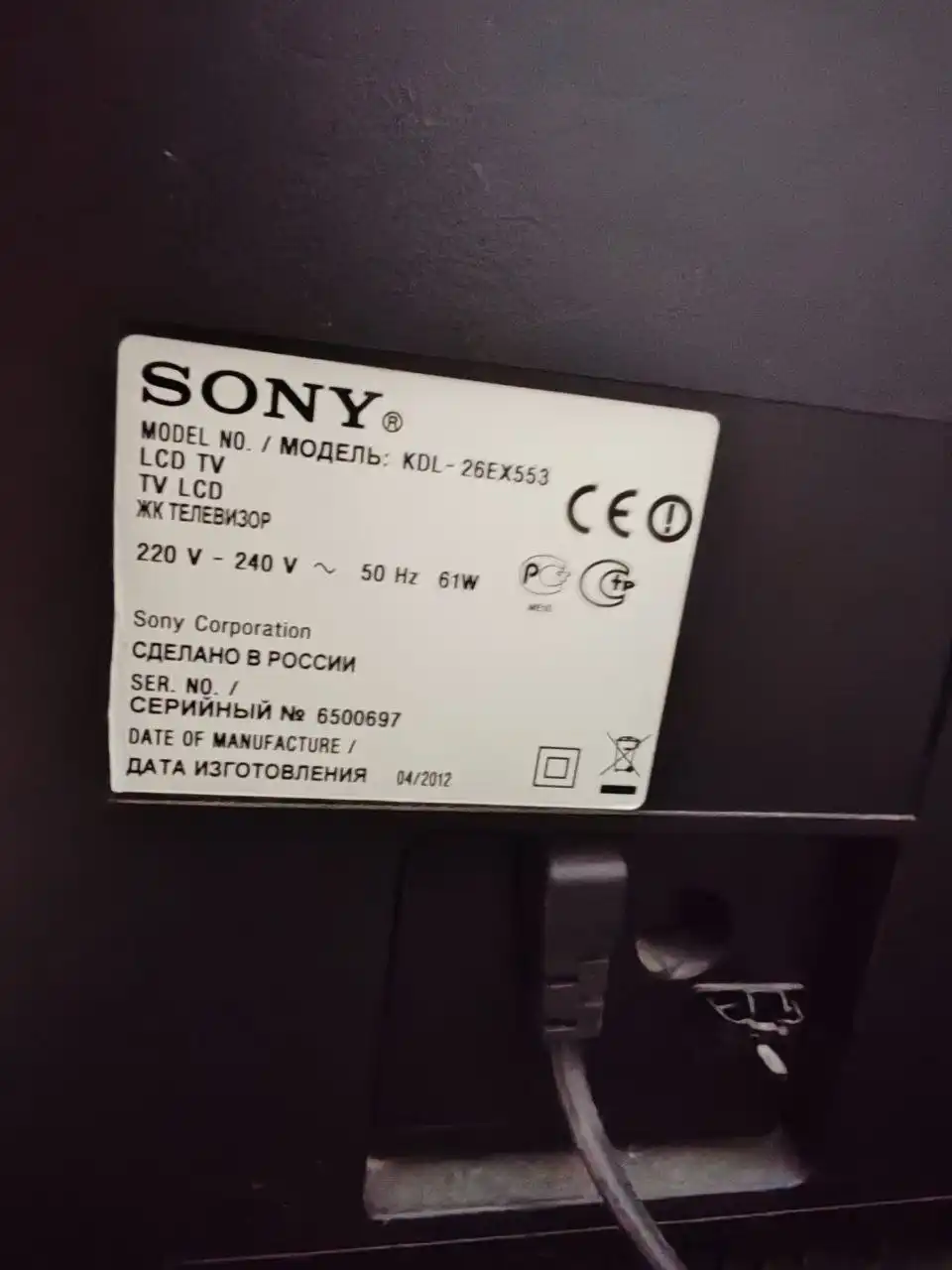 Продам телевизор