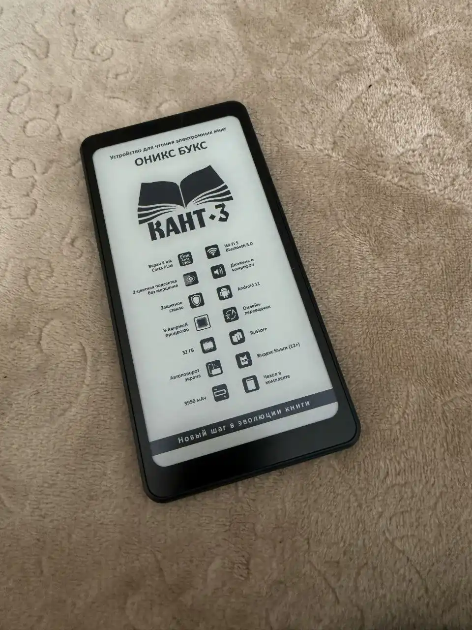 Продам электронную книгу Кант 3 от Оникс Букс