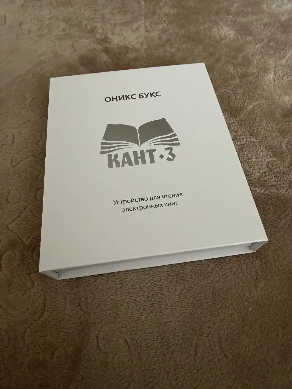 Продам электронную книгу Кант 3 от Оникс Букс