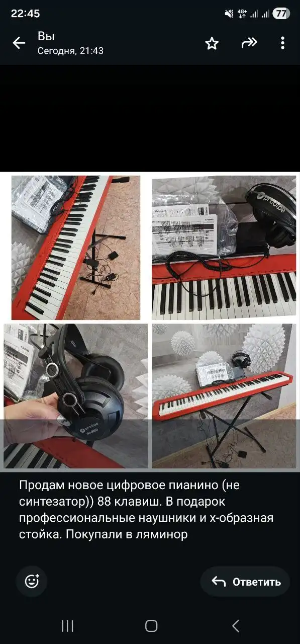 Продажа б/у товаров во Владивостоке