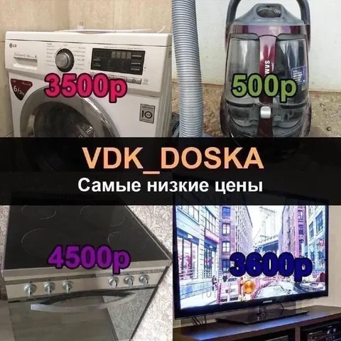 Барахолка Владивосток - частное объявление в Владивосток