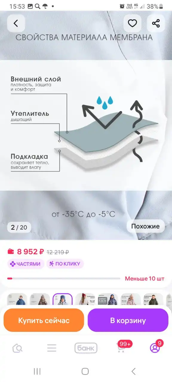 Зимний комбинезон детский размер 110