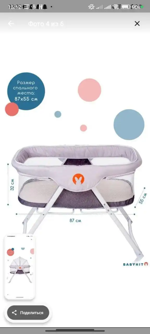 Продам кроватку-люльку в идеальном состоянии