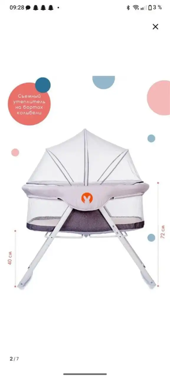 Продам кроватку-люльку в идеальном состоянии