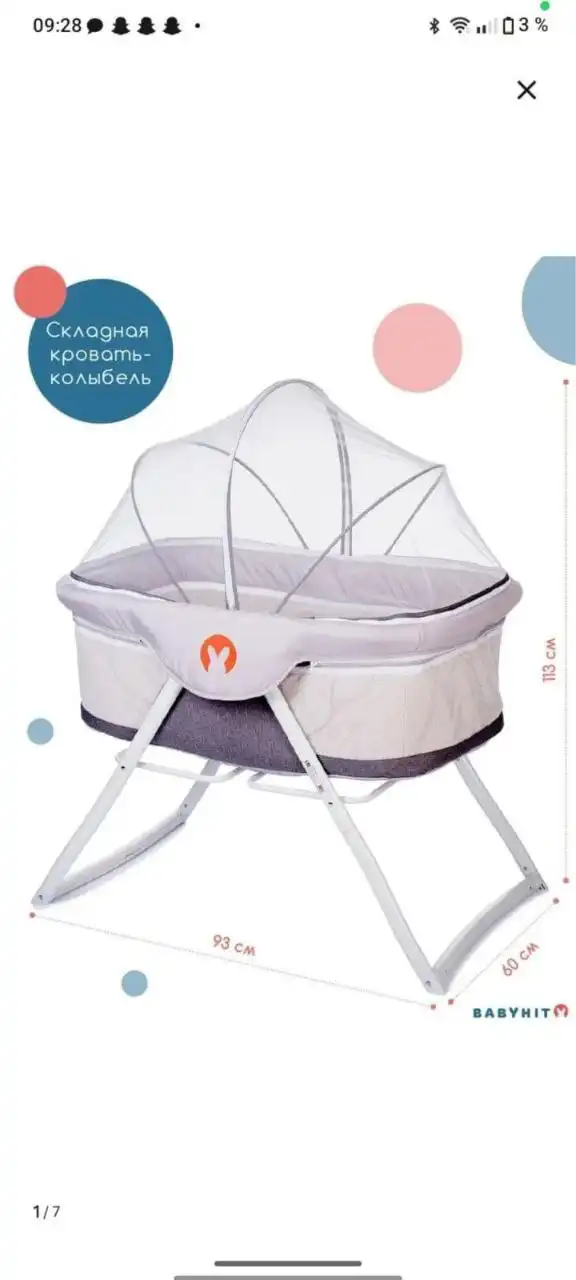 Продам кроватку-люльку в идеальном состоянии