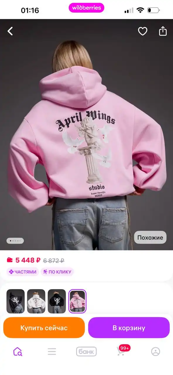 Зип Худи размер 46