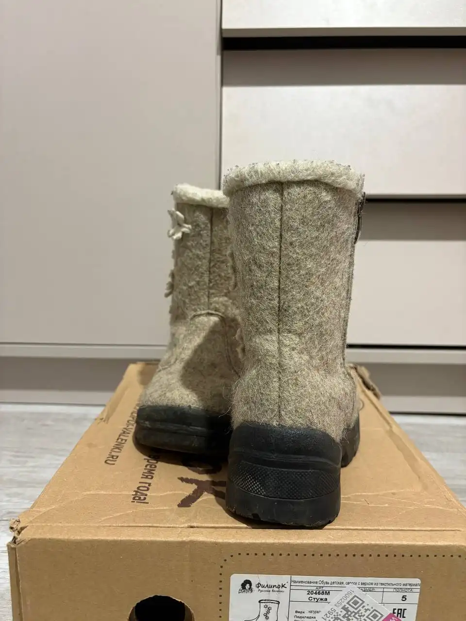 Валенки из войлока «Филипок» размер 27