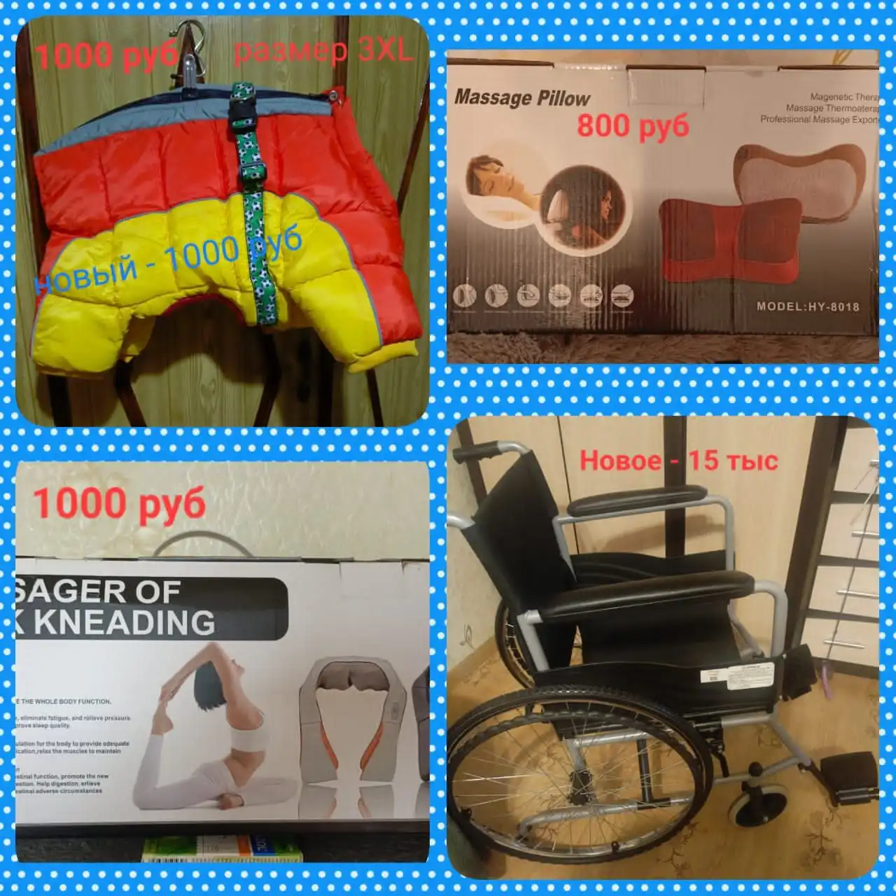 Продам товары в пос. Заводской