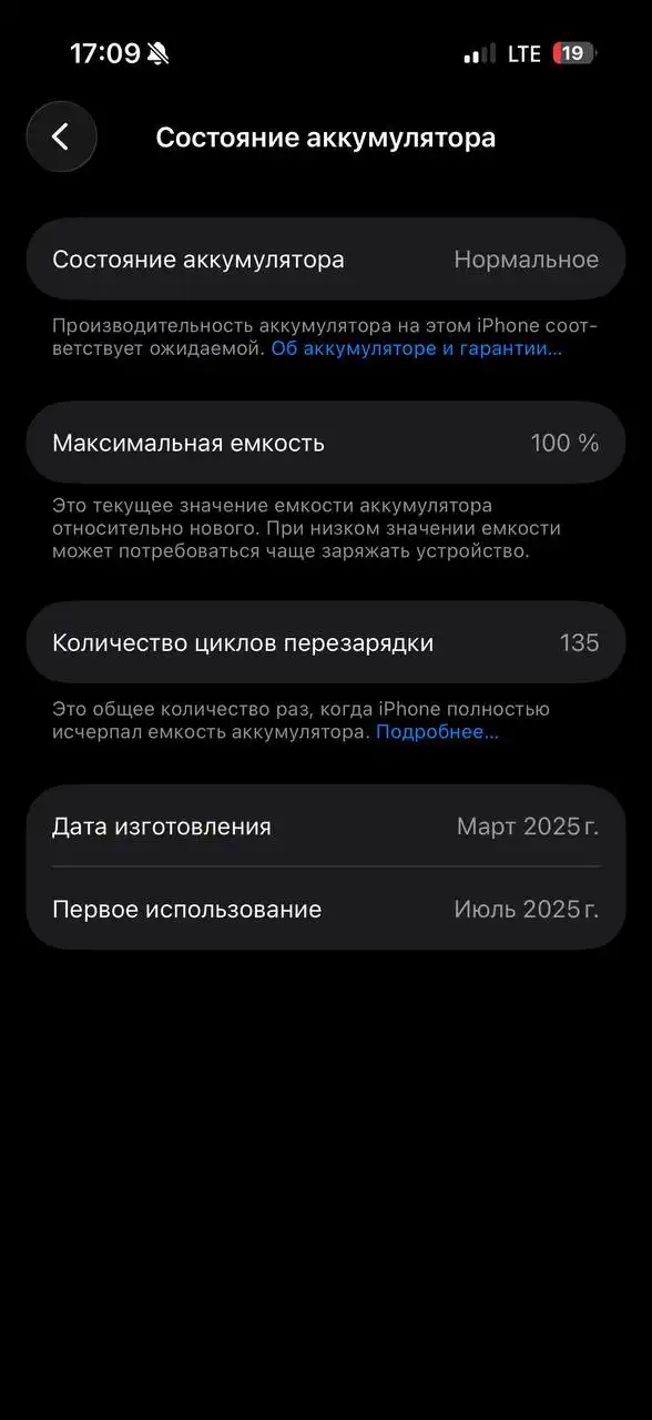 Обмен iPhone 16 Pro на iPhone 15 Pro Max
