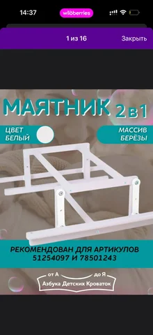 Маятник для часов Сабанеева 15 - Сувениры в Владивосток