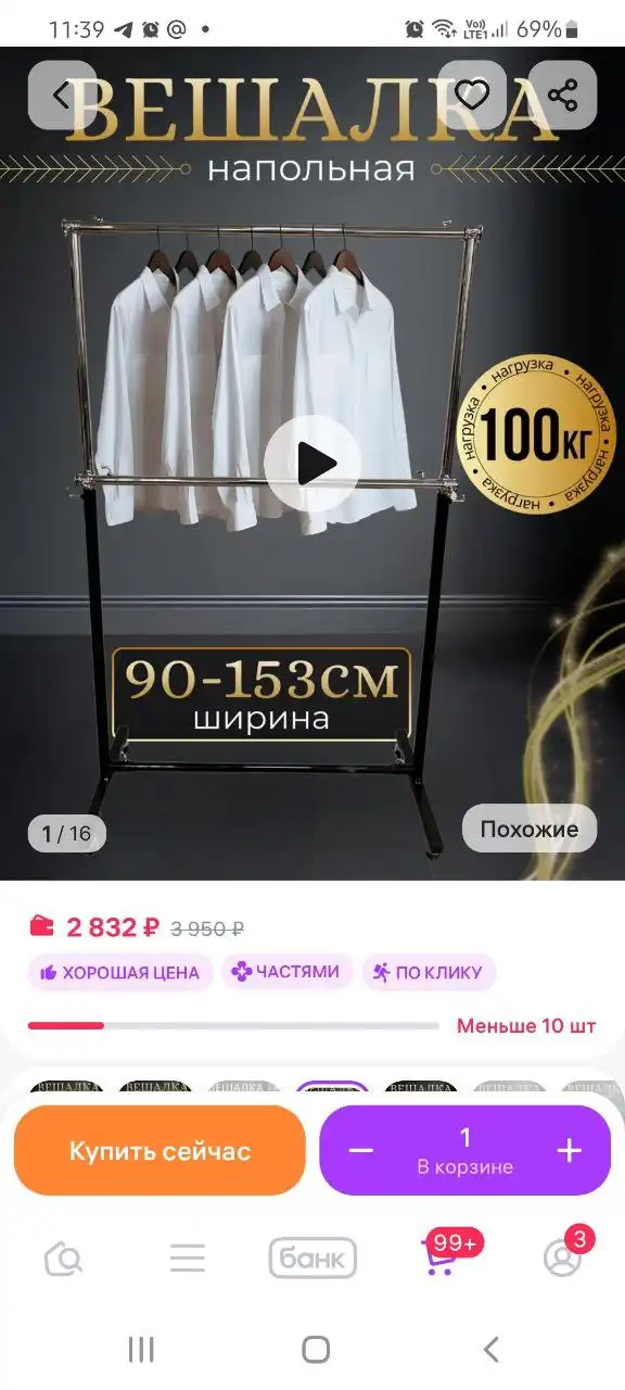 Двухуровневая напольная вешалка из металла - Мебель и интерьер (Для дома и дачи) в Владивосток