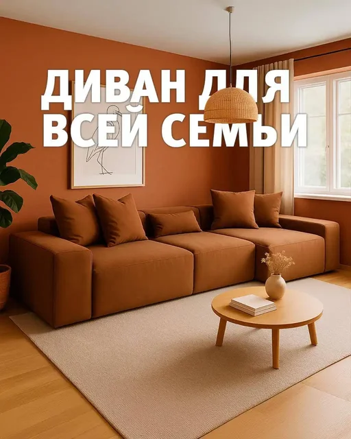 Новый диван от фабрики Верена Мебель - Шторы в Владивосток