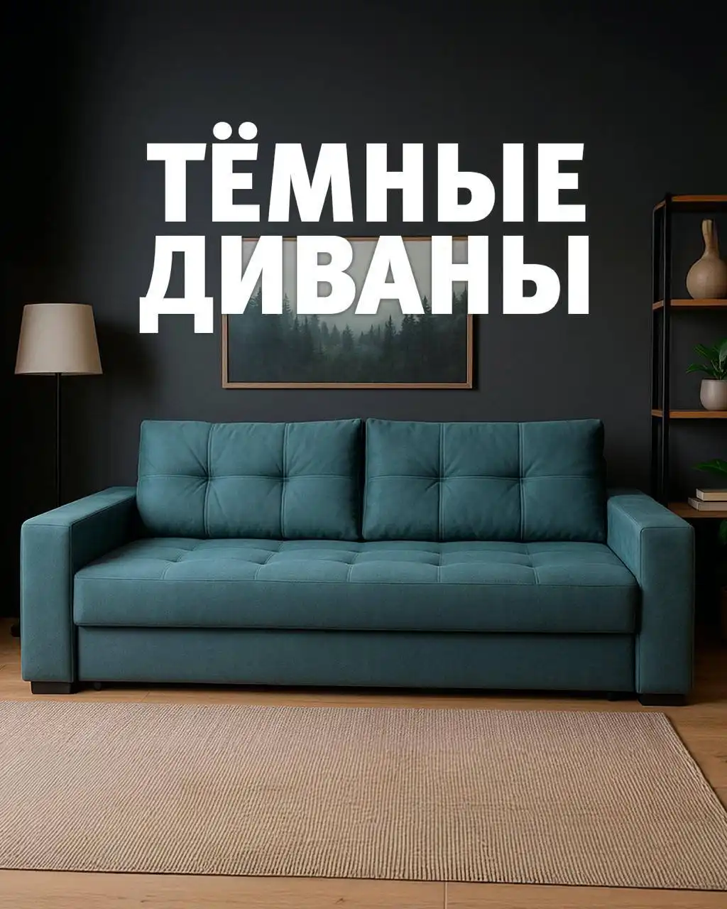 Новый диван от фабрики Верена Мебель - Мебель (Для дома и дачи) в Владивосток