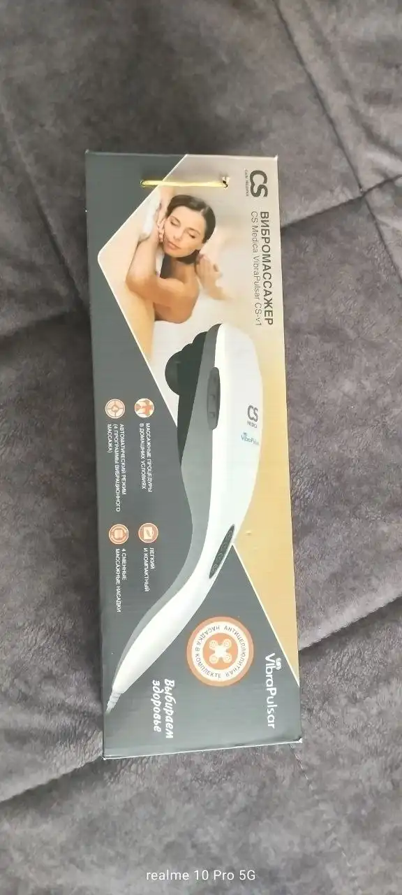 Массажёр - Барахолка в Владивосток