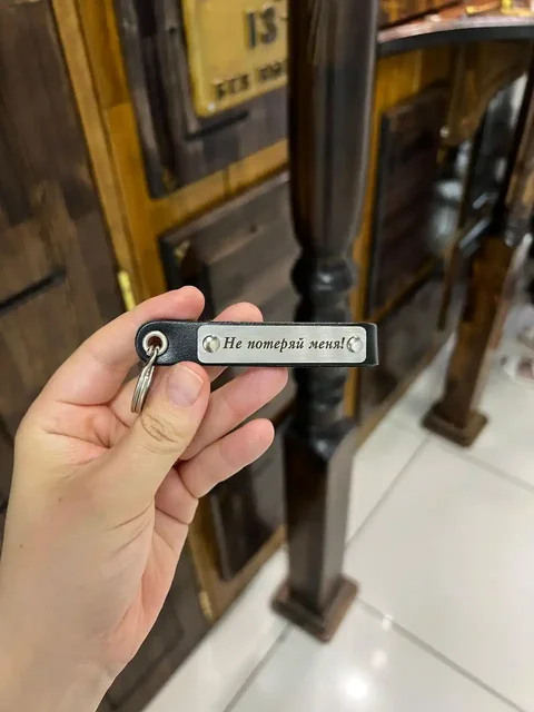 Кожаные брелки с гравировкой - Сувениры и подарки в Владивосток