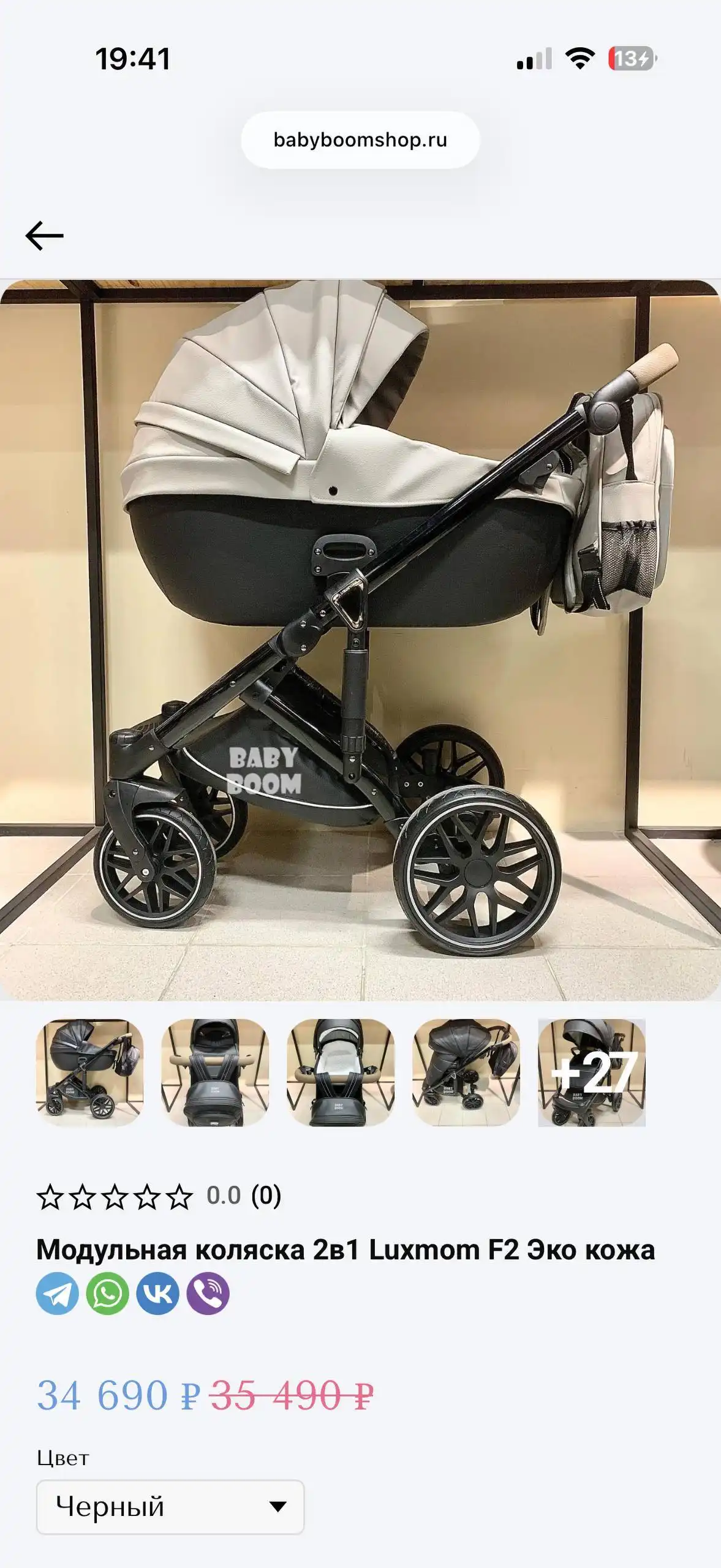 Модульная коляска 2в1 Luxmom F2 Эко кожа серый цвет - Товары для детей (Барахолка) в Владивосток