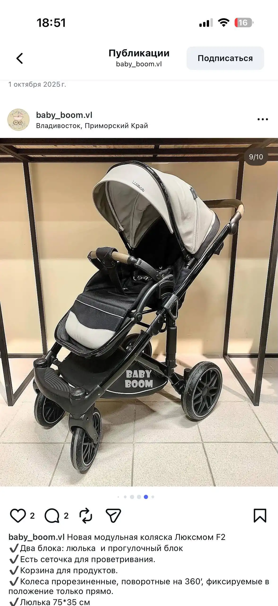 Модульная коляска 2в1 Luxmom F2 Эко кожа серый цвет - Товары для детей (Барахолка) в Владивосток