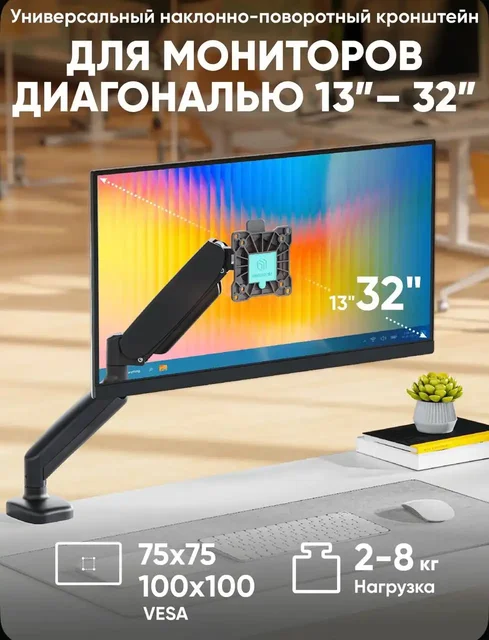 Кронштейн черный для монитора и телевизора - DVD диски в Владивосток