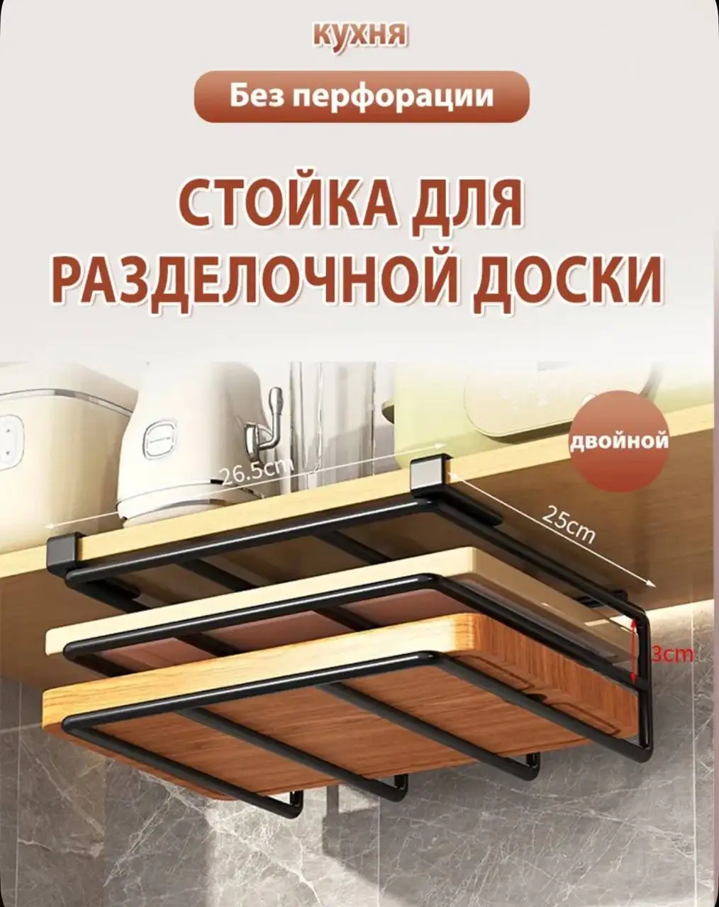 Держатель для разделочных досок новый - Кухонные принадлежности (Для дома и дачи) в Владивосток
