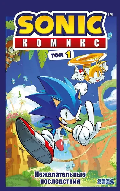 Продажа новых комиксов SONIC том 1, 2, 3 - DVD диски в Владивосток
