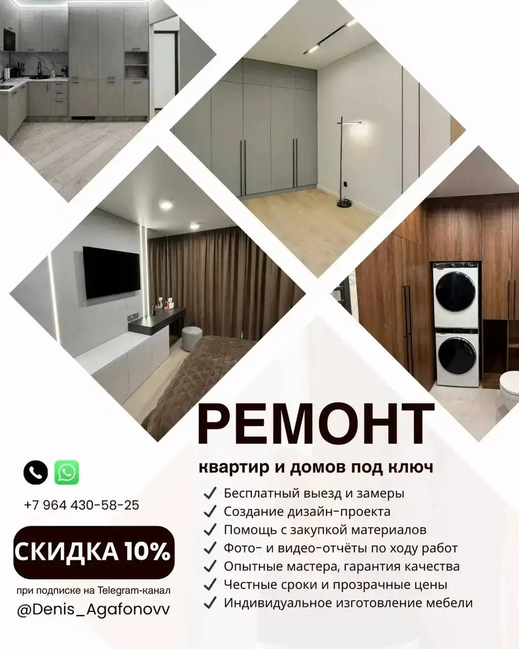 Ремонт квартир и домов под ключ с индивидуальной мебелью - Ремонт и строительство (Услуги) в Владивосток