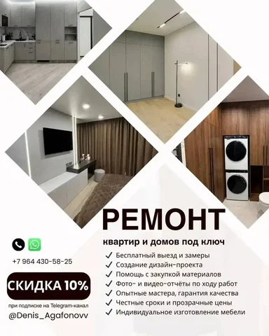 Ремонт квартир и домов под ключ с индивидуальной мебелью - Услуги в Владивосток