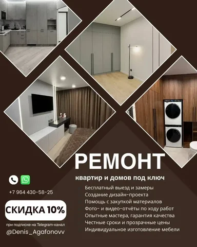 Ремонт квартир и домов под ключ с индивидуальной мебелью - Услуги в Владивосток
