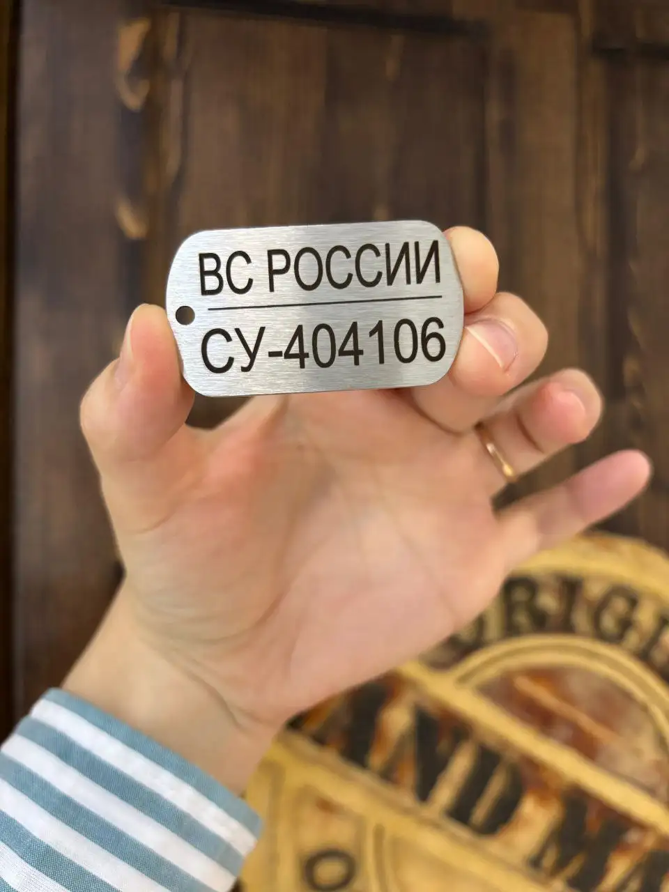 Жетоны из ювелирной стали с гравировкой - Барахолка в Владивосток