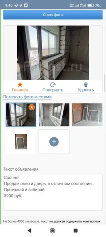 Продам окно и дверь - Спортивный инвентарь в Владивосток