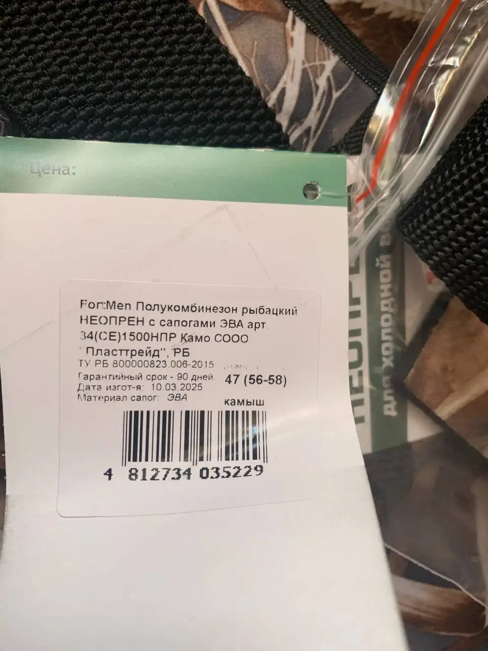 Продам вейдерс (заброд) для рыбалки, новый, размер 56-58 - Рыбалка (Хобби и отдых) в Владивосток